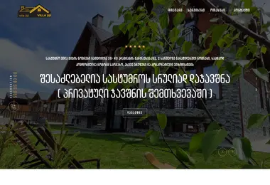 Скриншот vilajiji.ge