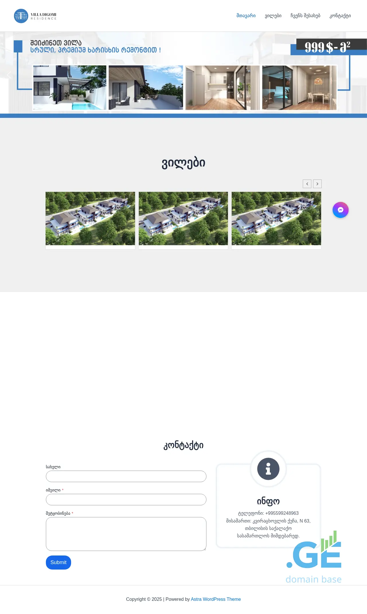 Screenshot of the site vilebisubani.ge