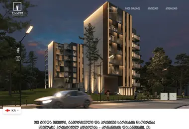 villion.ge-ის ეკრანის სურათი