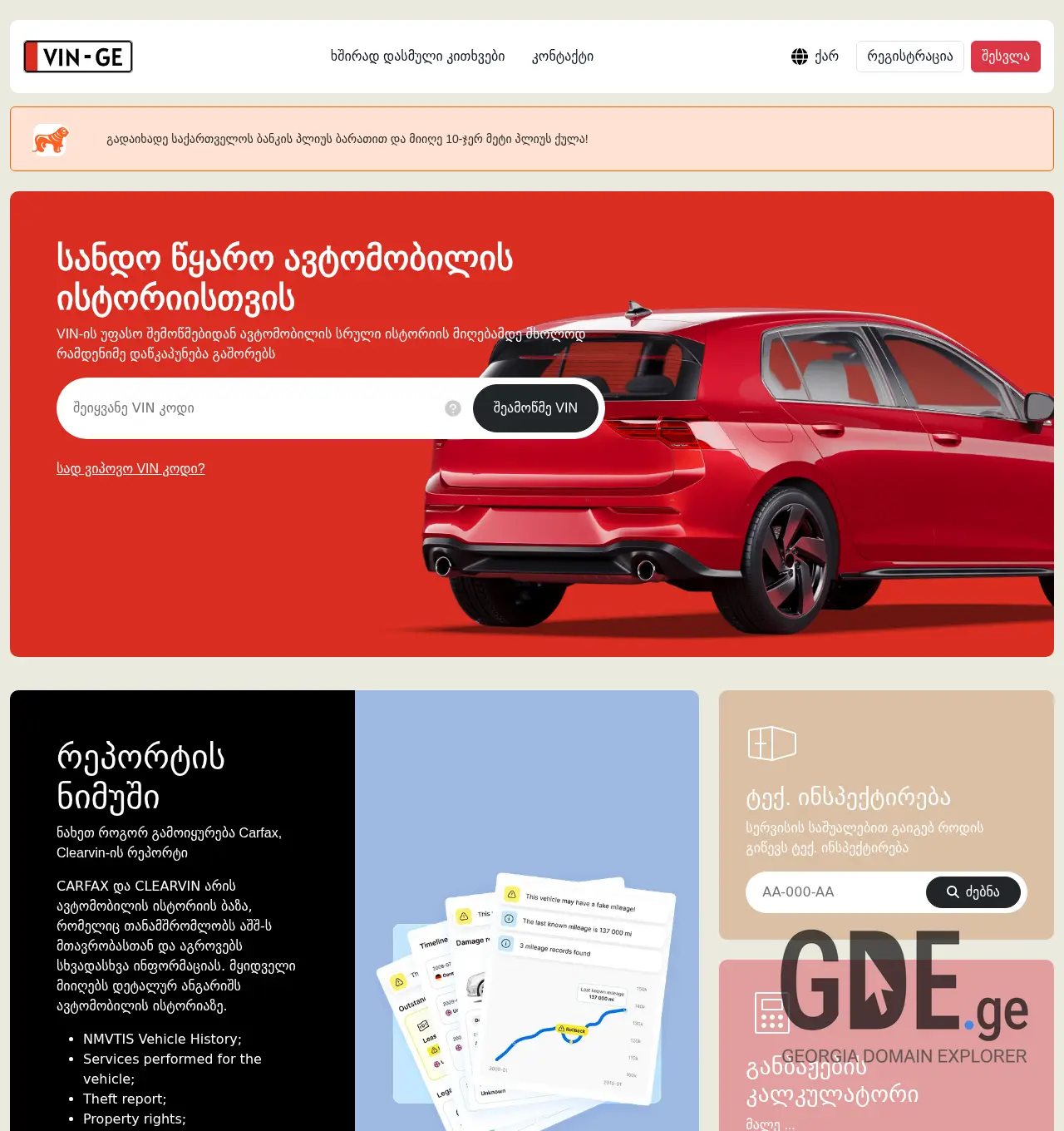 Screenshot of the site vin.ge at 2025-11-30