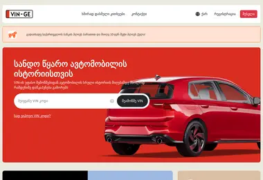 vin.ge-ის ეკრანის სურათი