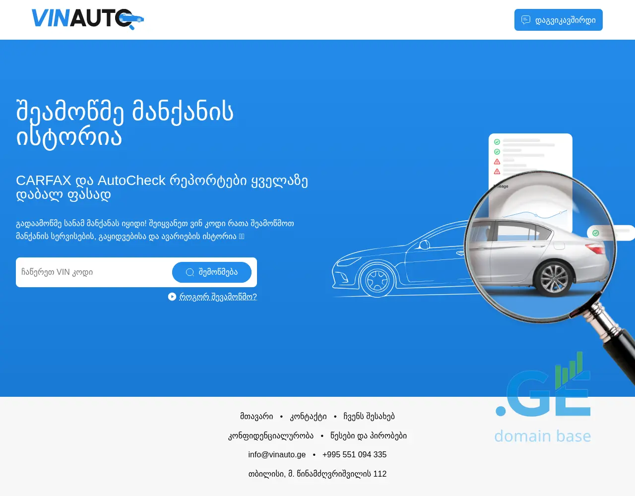 Screenshot of the site vinauto.ge