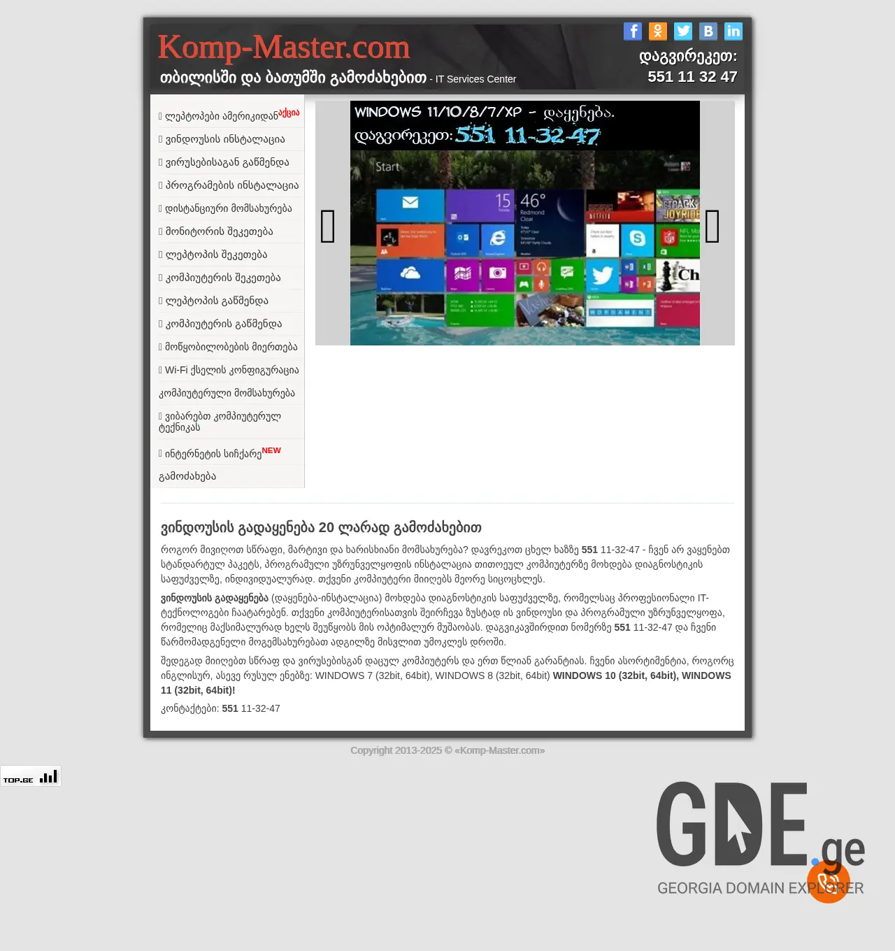 Screenshot of the site vindousi.ge at 2025-11-29