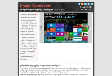 Скриншот vindousi.ge