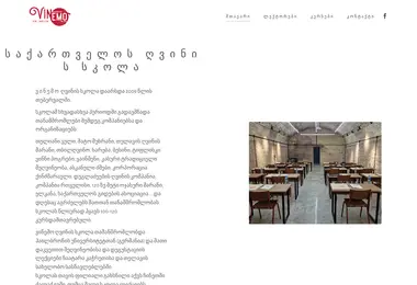 Screenshot of vinemo.ge
