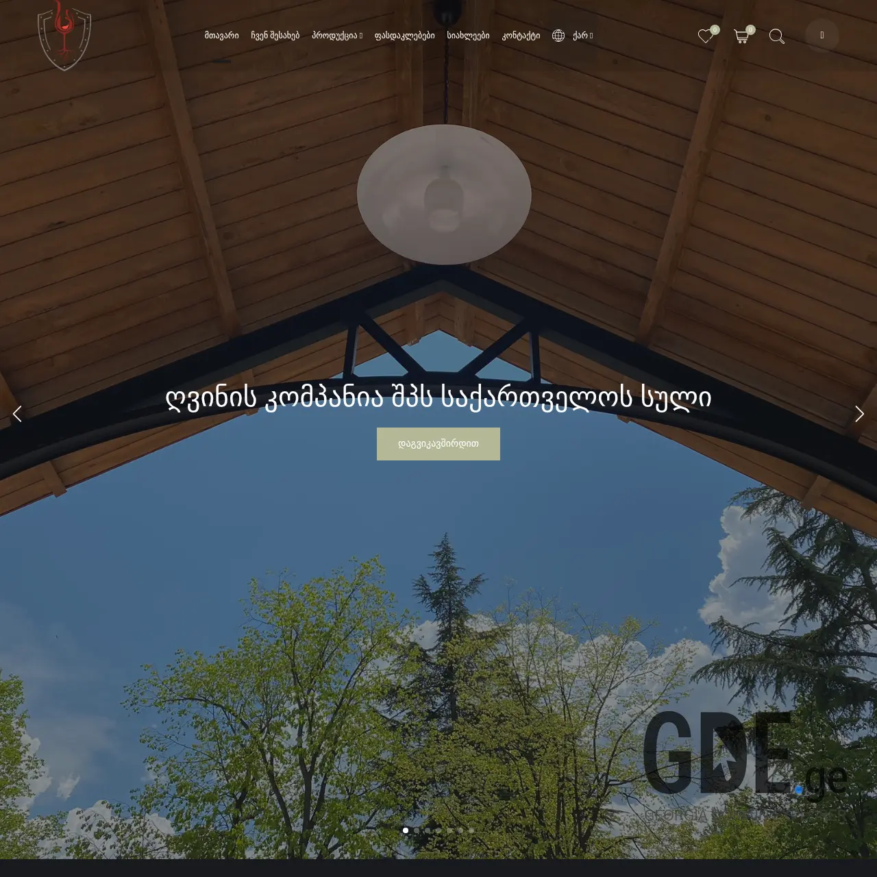 Screenshot of the site vineponto.ge at 2025-12-12