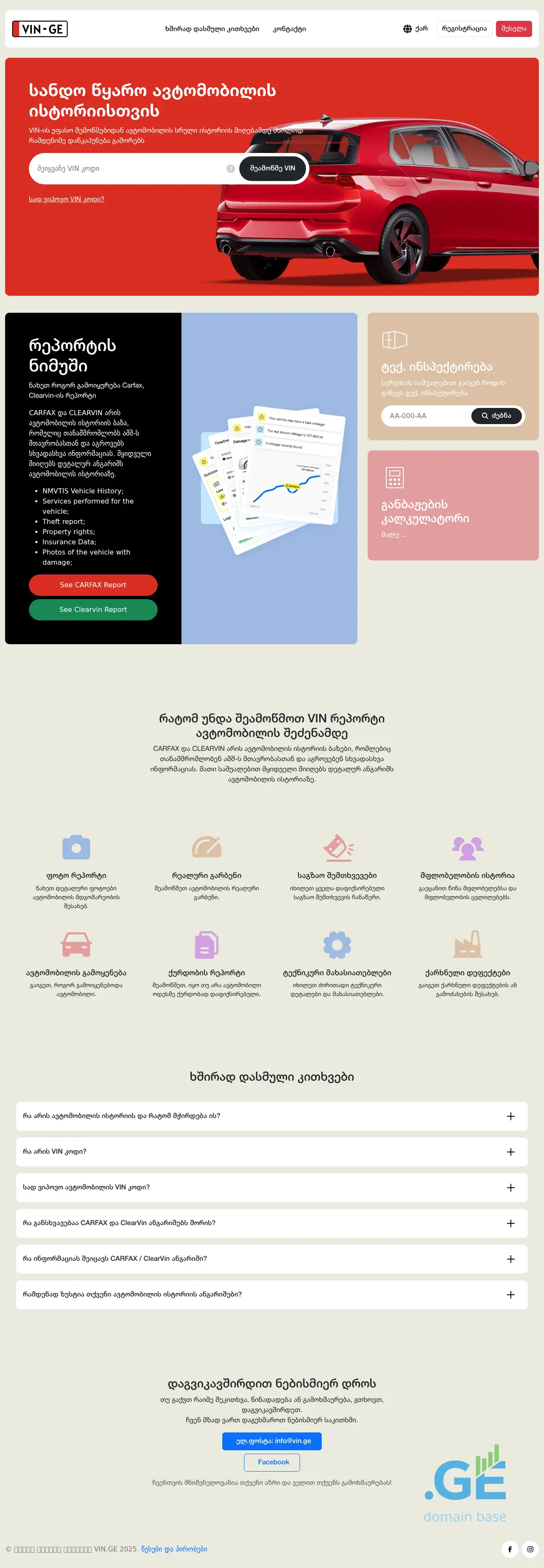 Screenshot of the site vini.ge