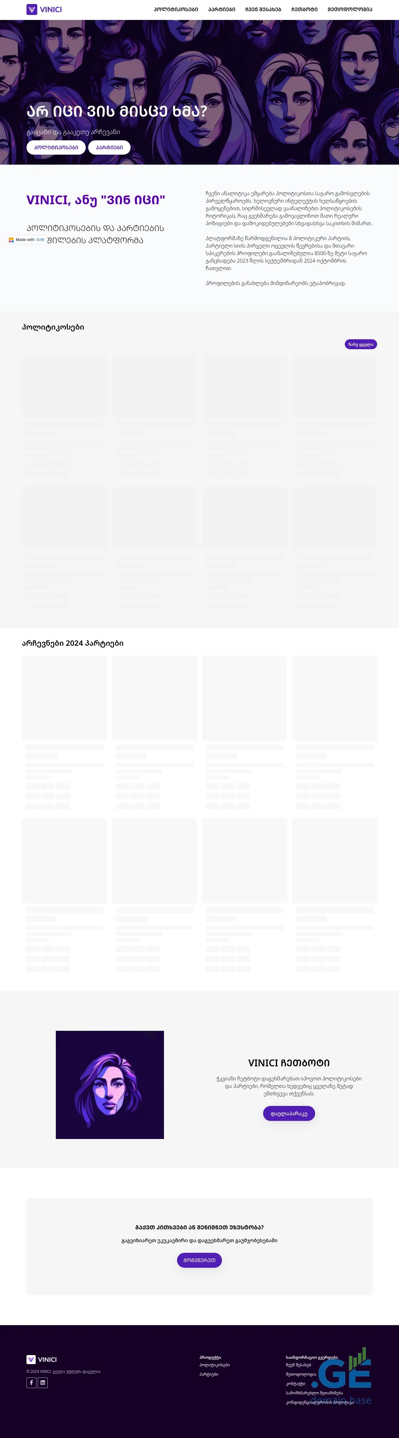 Screenshot of the site vinici.ge