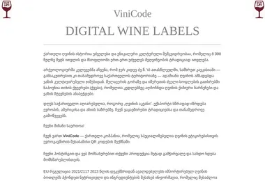 Screenshot of vinicode.ge