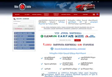 vininfo.ge-ის ეკრანის სურათი