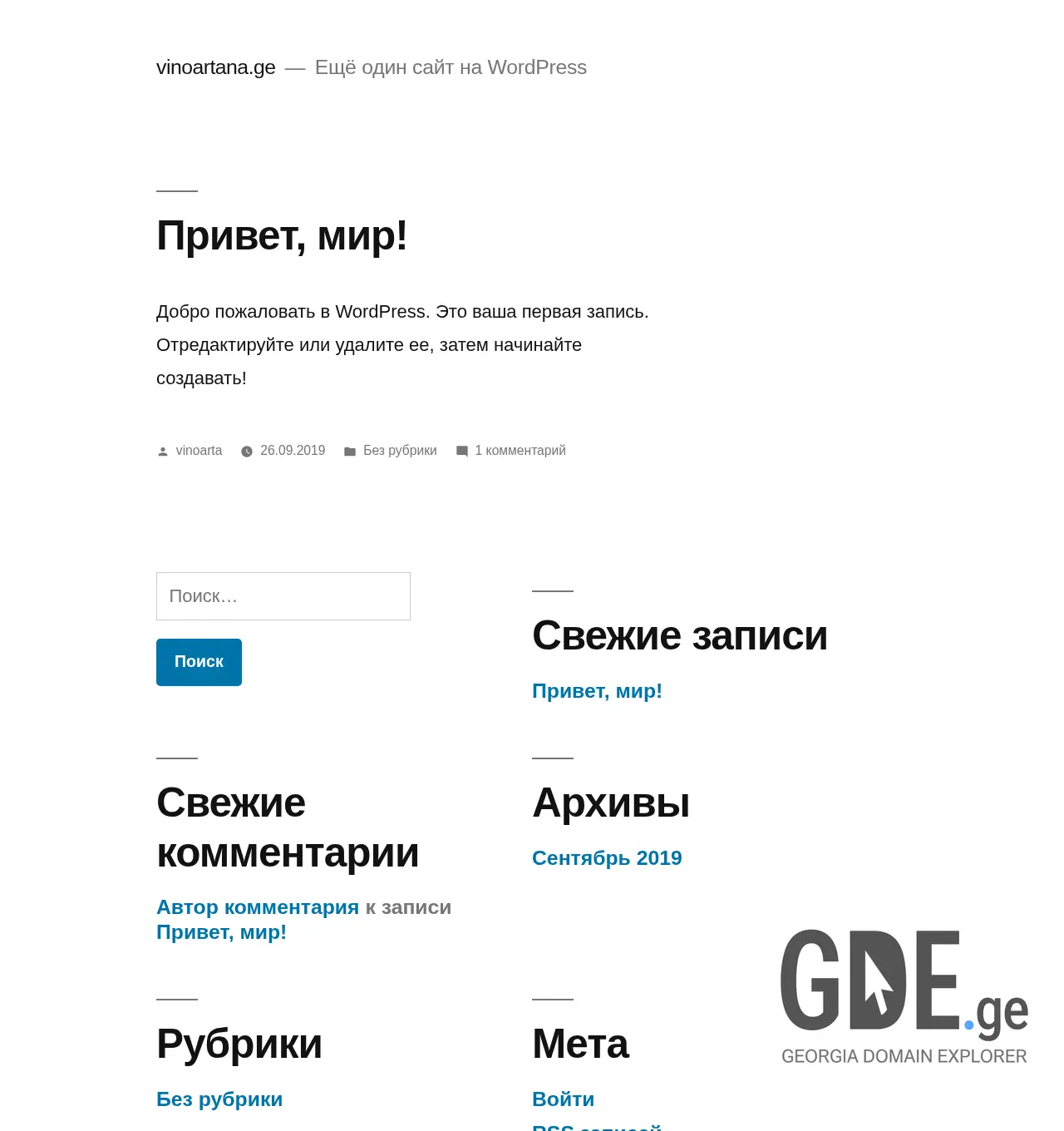 Screenshot of the site vinoartana.ge at 2025-12-03