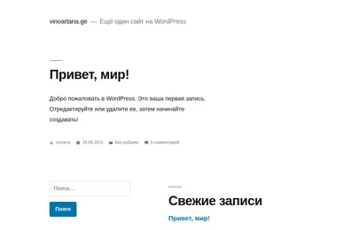 Screenshot of vinoartana.ge