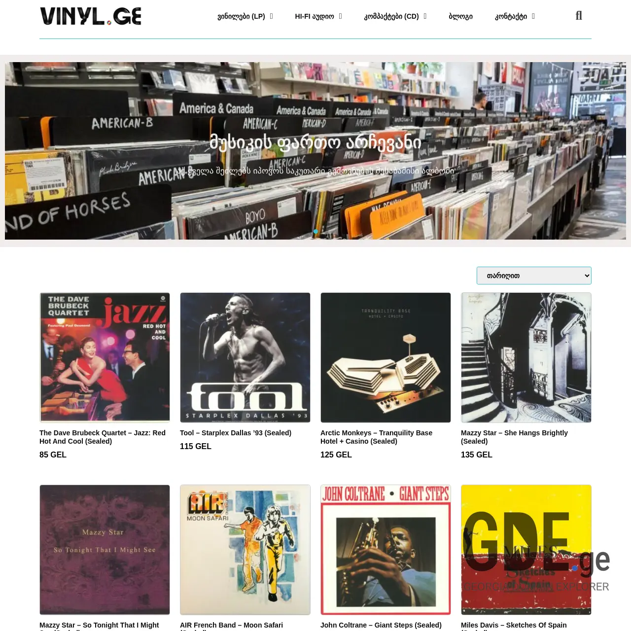 Screenshot of the site vinyl.ge at 2025-12-15