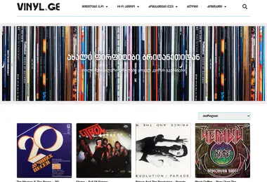 Screenshot of vinyl.ge