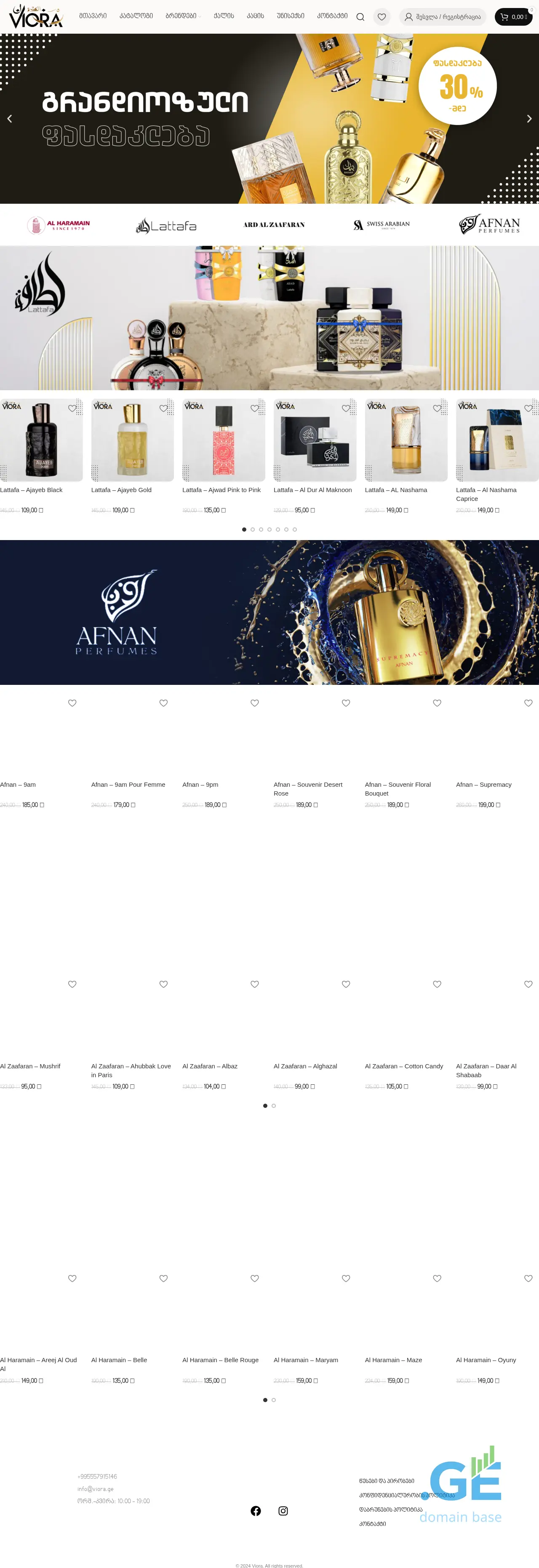Screenshot of the site viora.ge