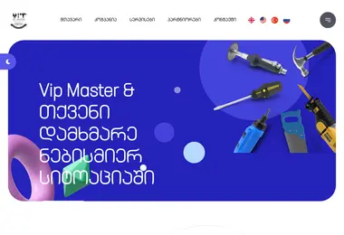 vipmaster.ge-ის ეკრანის სურათი