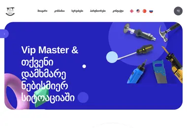 Скриншот vipmaster.ge