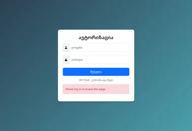 Screenshot of vipost.ge