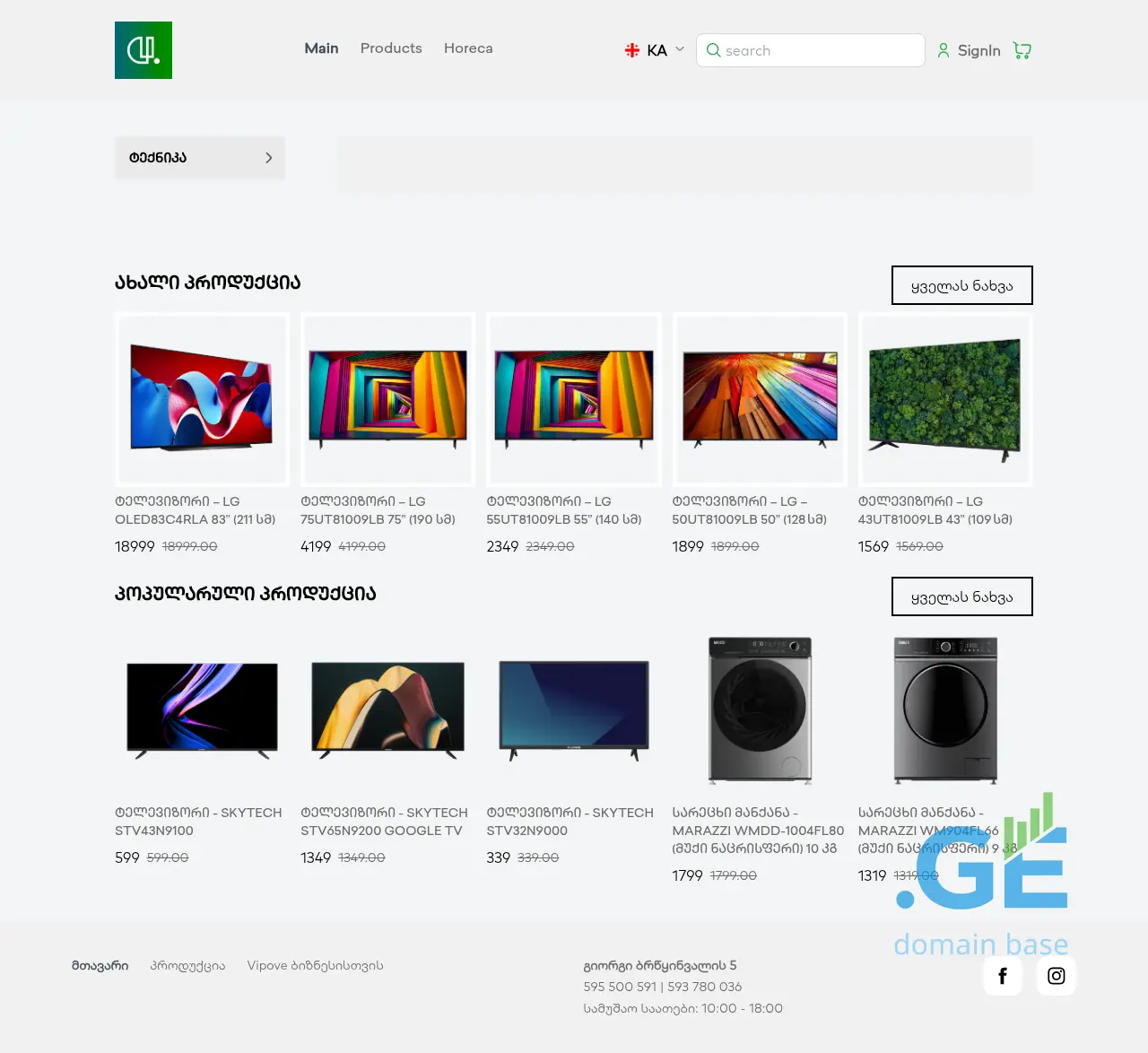 Screenshot of the site vipove.ge