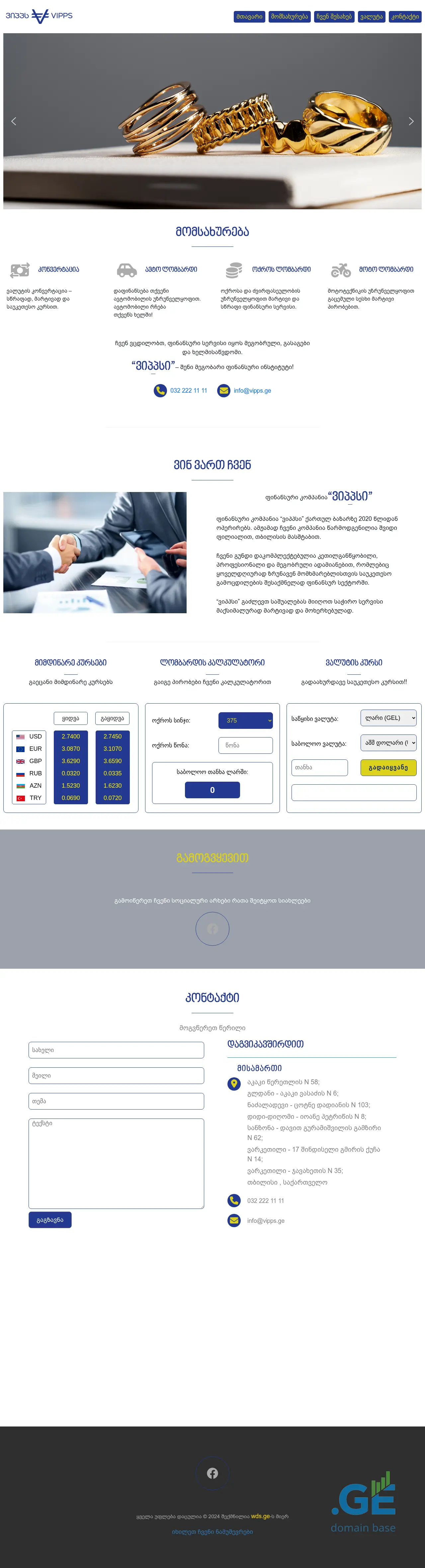 Screenshot of the site vipps.ge