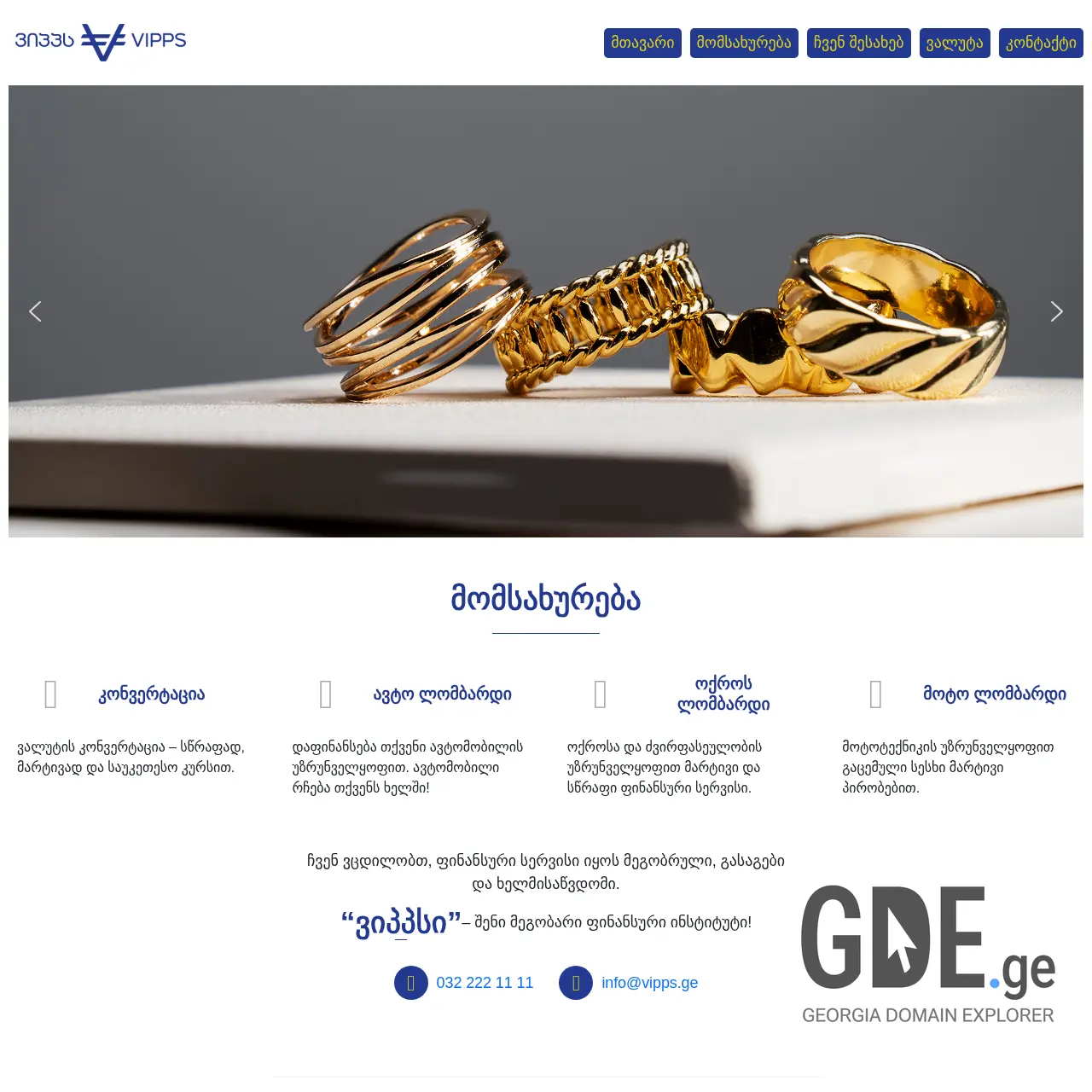 Screenshot of the site vipps.ge at 2025-12-13