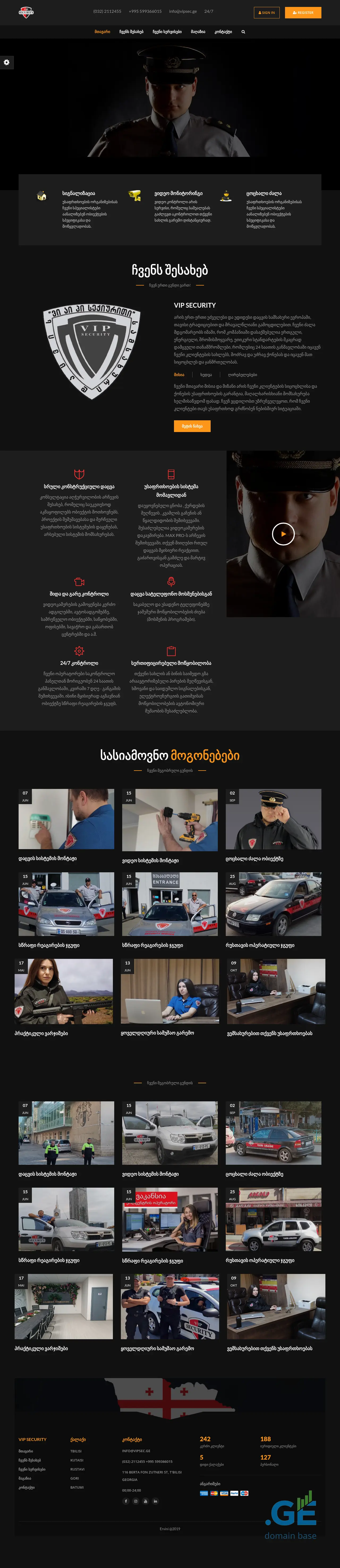 Screenshot of the site vipsec.ge at 2025-10-13