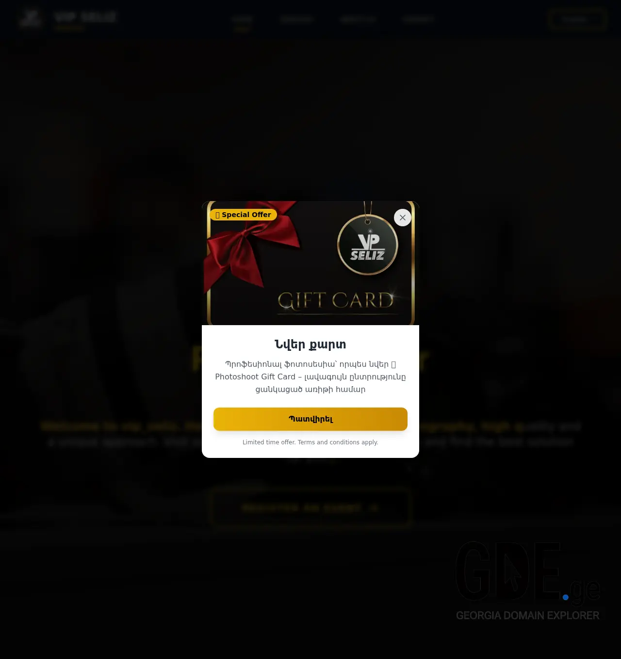 Screenshot of the site vipseliz.ge at 2025-12-06