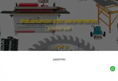 Screenshot of viptechno.ge