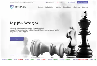 Screenshot of viptrade.ge