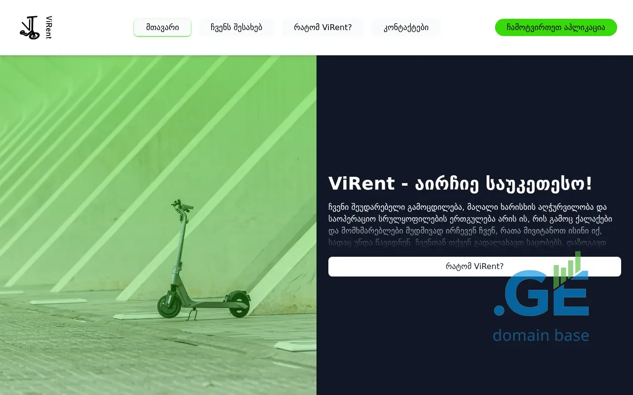 Screenshot of the site virent.ge