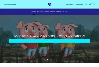 Скриншот virtualstory.ge