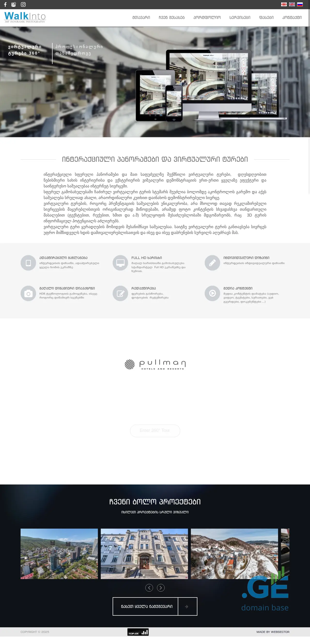 Screenshot of the site virtualtours.ge