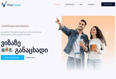 Screenshot of visaglobal.ge