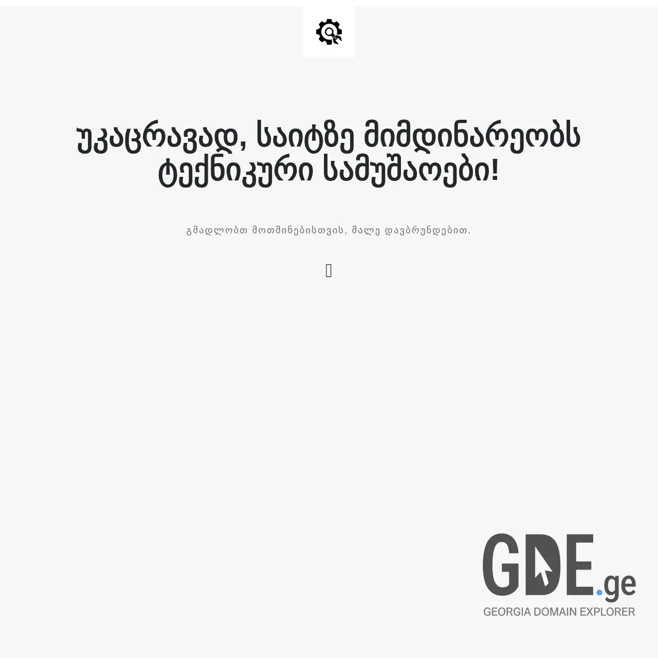 Screenshot of the site visku.ge at 2025-12-12