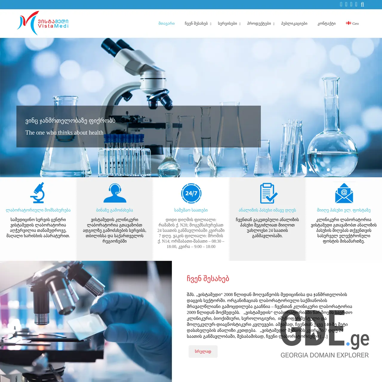 Screenshot of the site vistamedi.ge at 2025-12-15