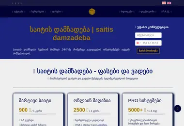 Скриншот visual.ge
