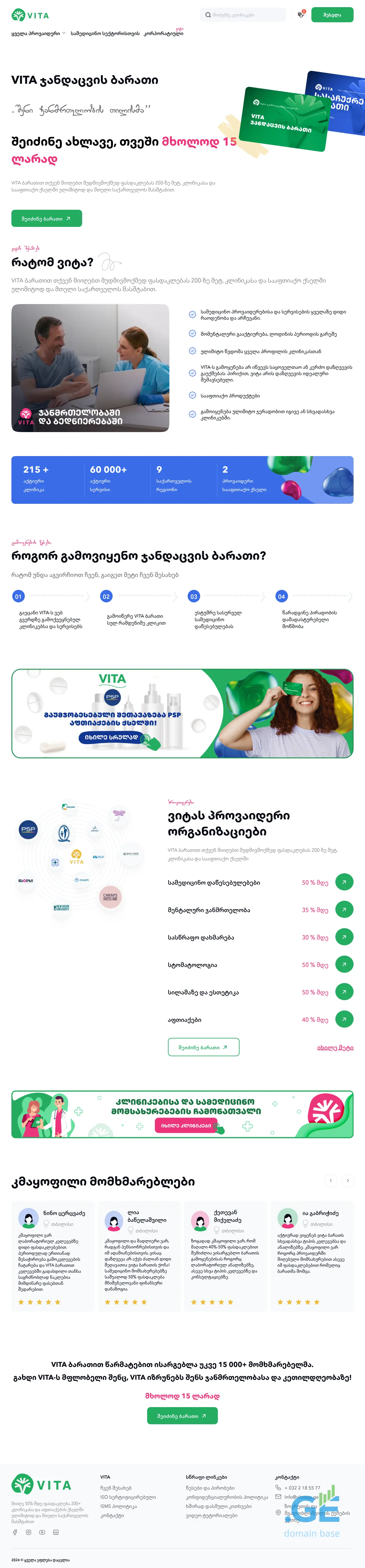 Screenshot of the site vitaapp.ge