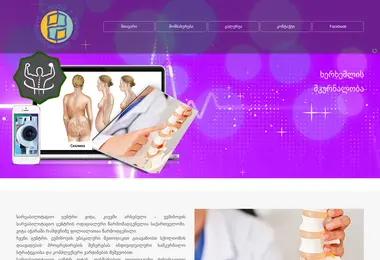 Screenshot of vitaclinic.com.ge