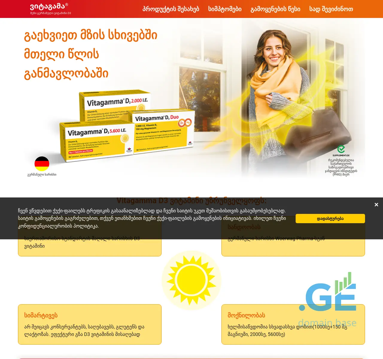 Screenshot of the site vitagamma.ge at 2025-10-24