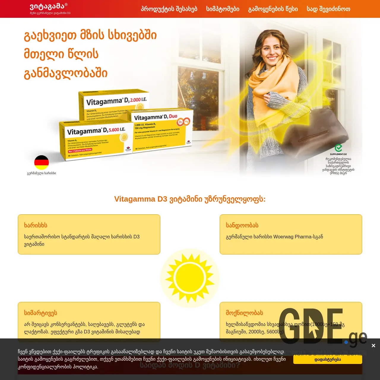 Screenshot of the site vitagamma.ge at 2025-12-15