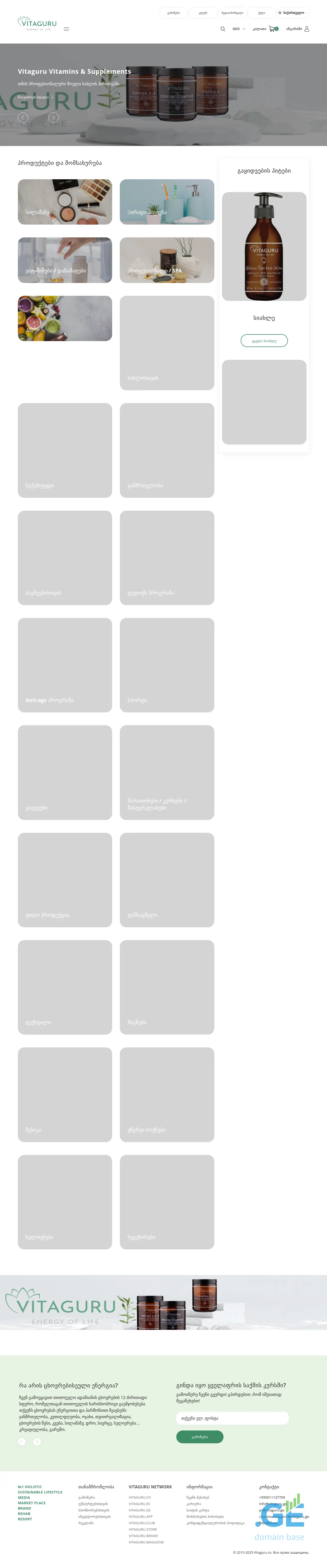 Screenshot of the site vitaguru.ge