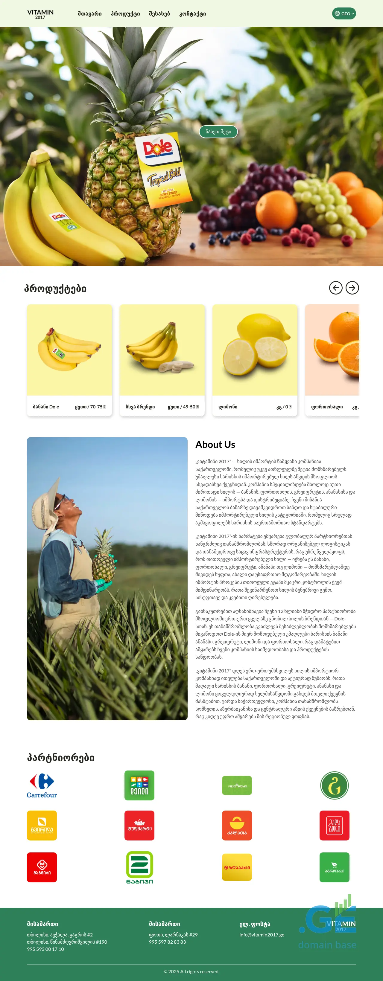 Screenshot of the site vitamin2017.ge