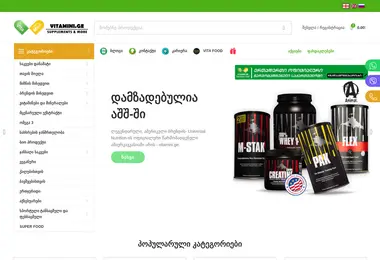 vitamini.ge-ის ეკრანის სურათი
