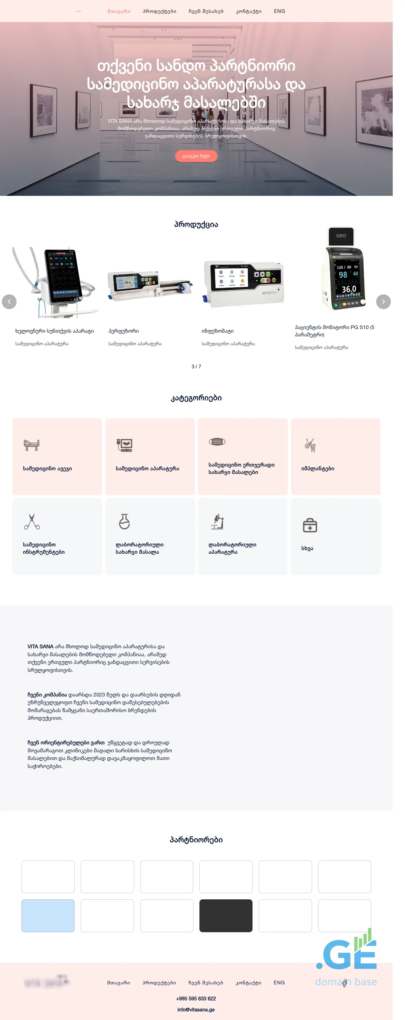Screenshot of the site vitasana.ge