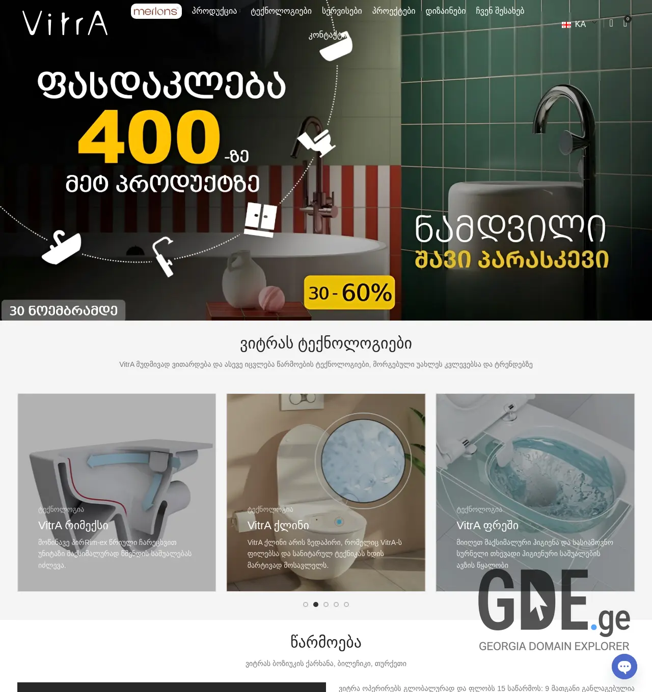 Screenshot of the site vitra.com.ge at 2025-11-30