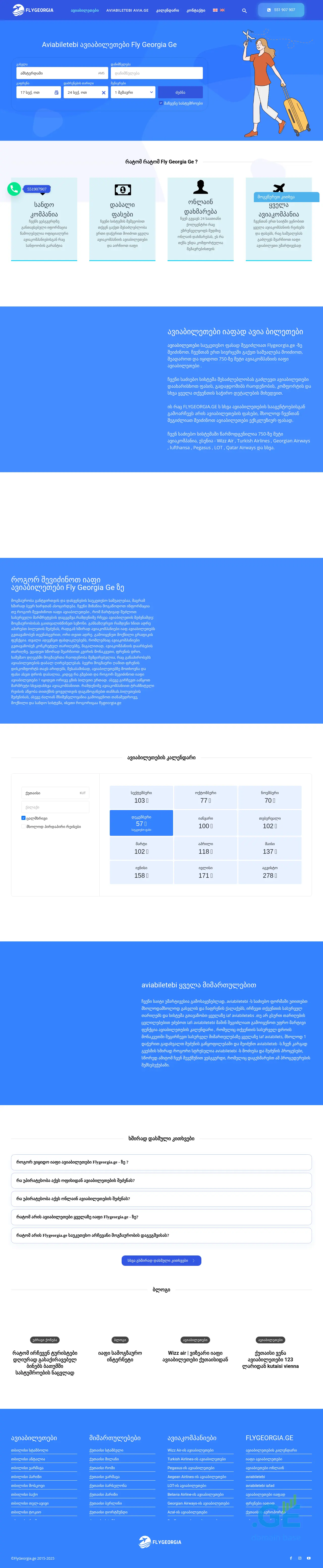 Screenshot of the site vitube.ge