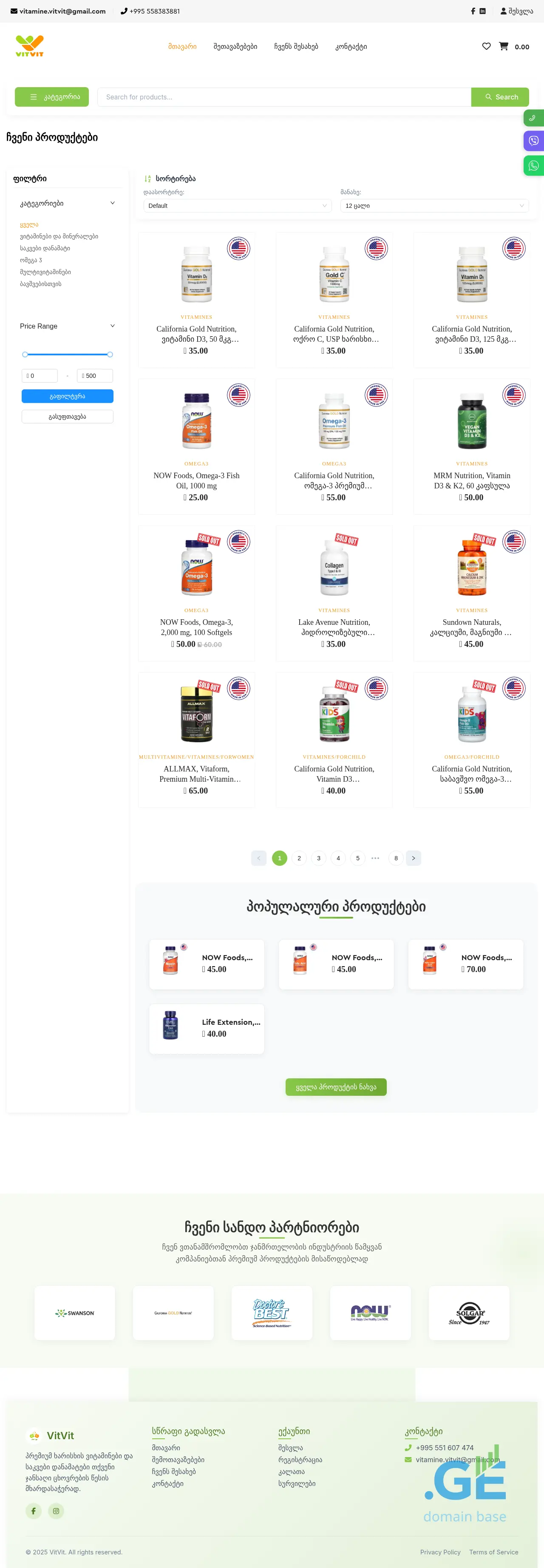 Screenshot of the site vitvit.ge
