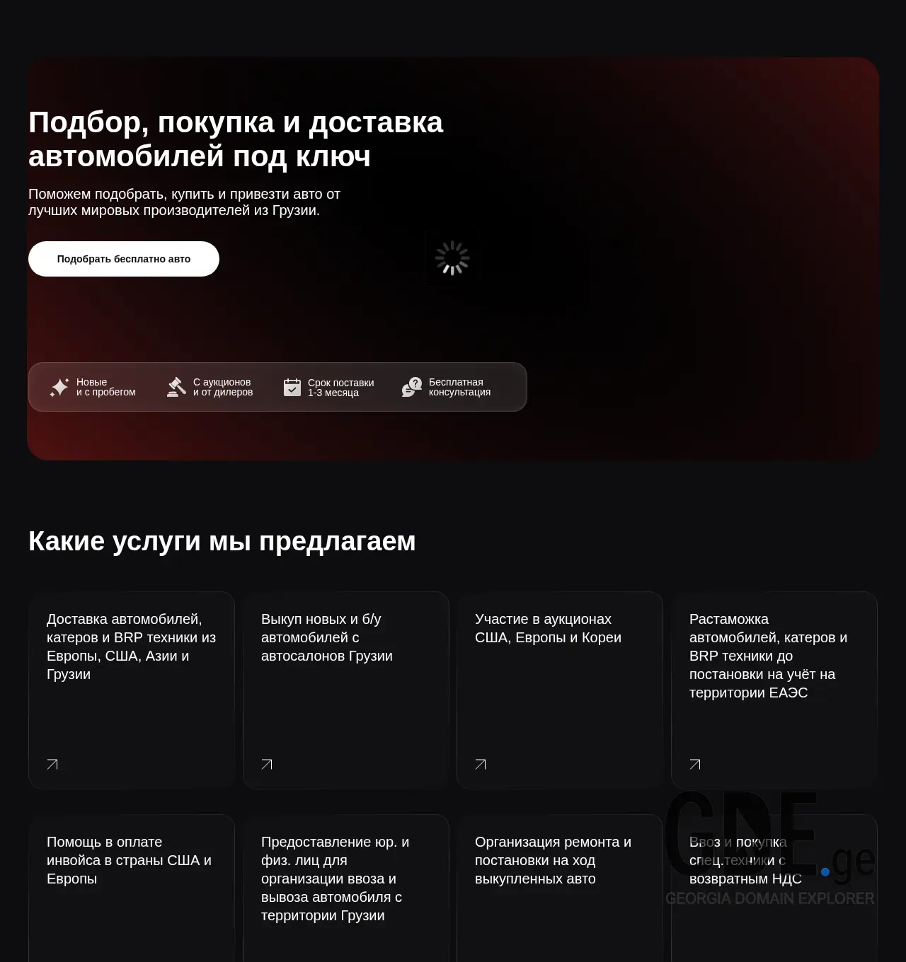 Screenshot of the site viv.ge at 2025-12-05