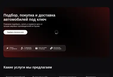 Screenshot of viv.ge