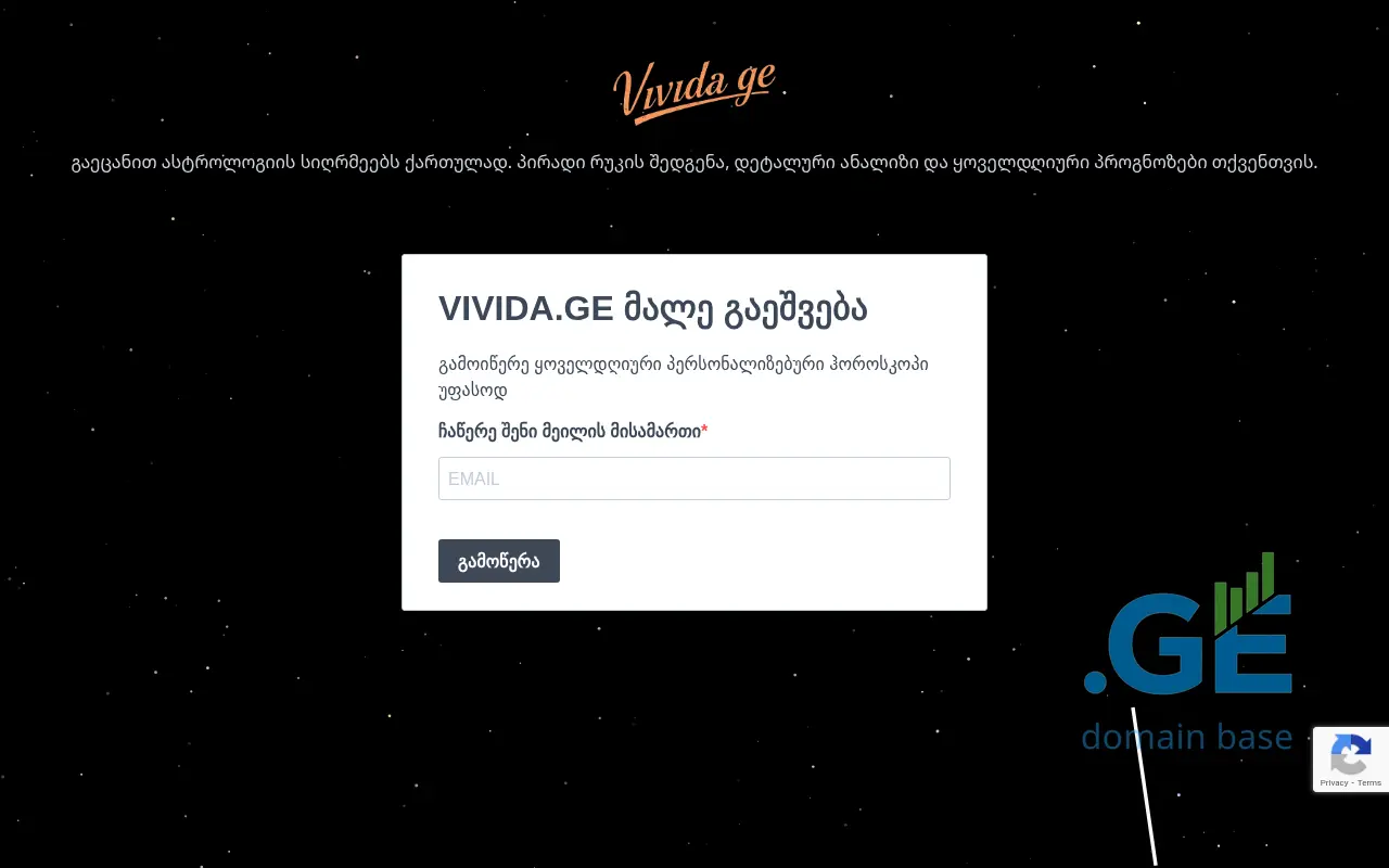 Screenshot of the site vivida.ge